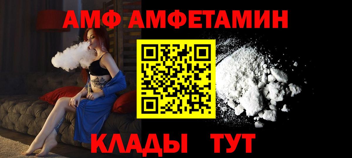 АМФ  Вход с VPN  Кострома  АМФ 98% 