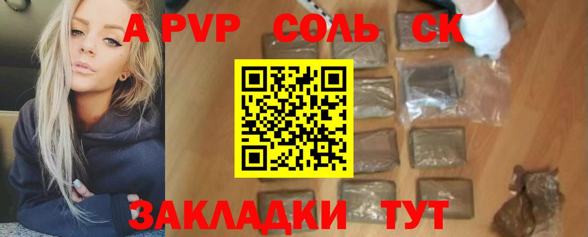 A-PVP Crystall  A-PVP  Кострома  Alfa_PVP Соль  Вход с VPN 