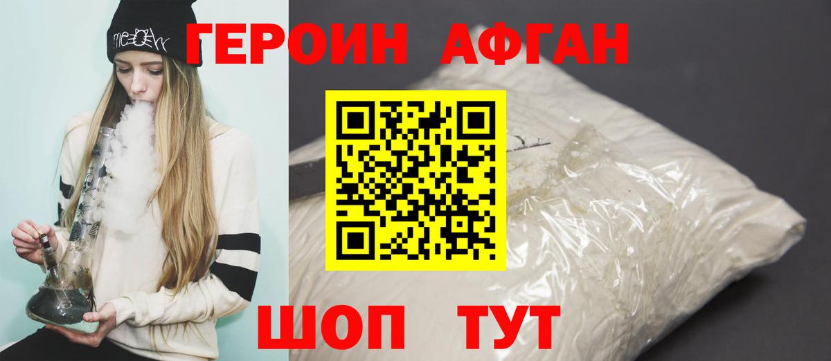 ГЕРОИН VHQ Кострома