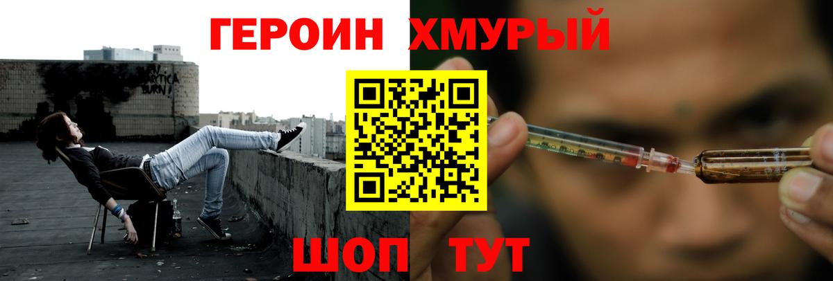 ГЕРОИН  ГЕРОИН афганец  Вход с VPN  Кострома 