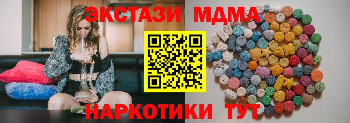 МДМА crystal  Вход с VPN  MDMA кристаллы  Кострома 