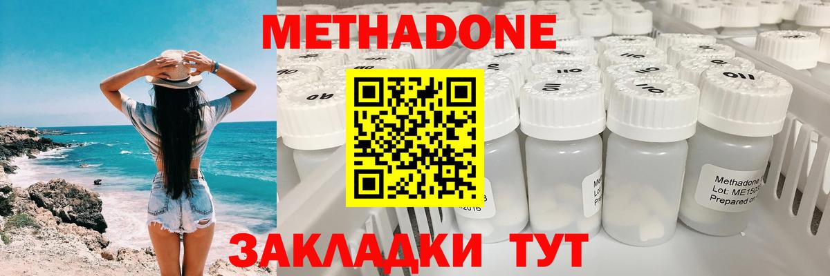 Кострома  Метадон мёд  МЕТАДОН мёд  Вход с VPN 