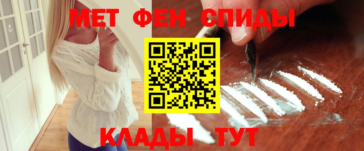 Кострома  МЕТАМФЕТАМИН витя  Вход с VPN 