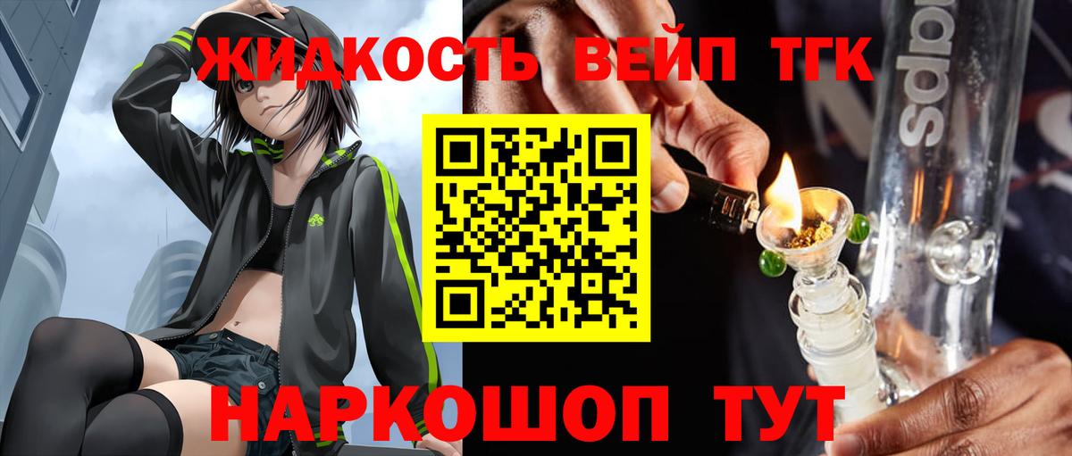 Дистиллят ТГК гашишное масло Кострома