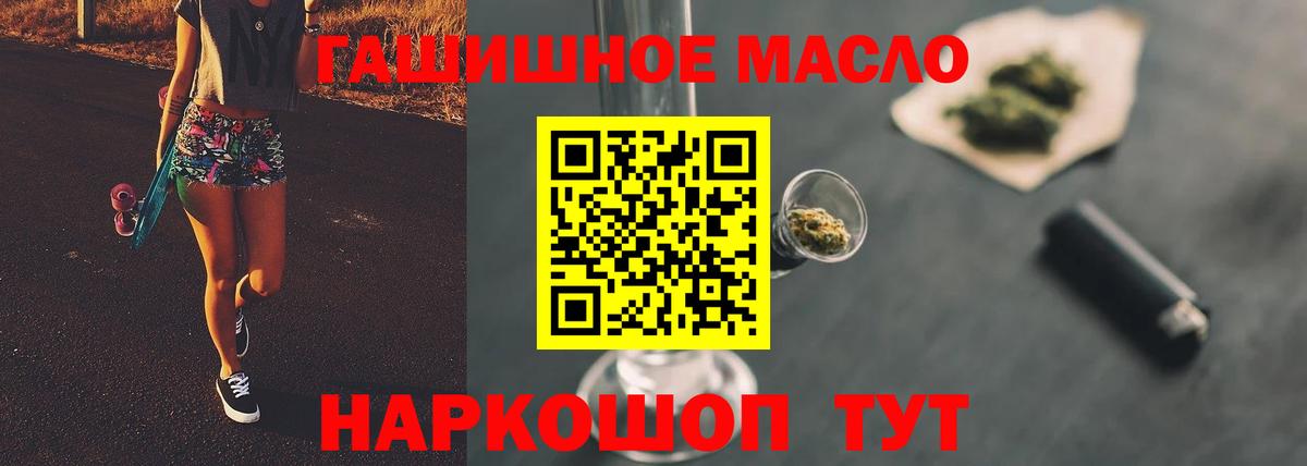 Дистиллят ТГК гашишное масло  ТГК THC oil  Кострома  Вход с VPN 