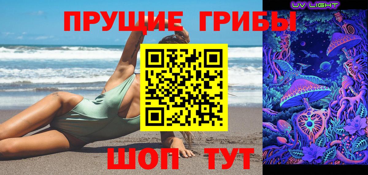 Кострома  Псилоцибиновые грибы Magic Shrooms  Вход с VPN 